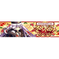 『Le Ciel Bleu Clair～ル・シエル・ブルー・クレール～』大型アップデート「Snowfront Chronicle」実装！