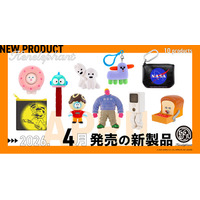 ケンエレファント、2026年4月発売の カプセルトイ新製品10アイテムを発表