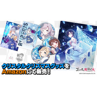 『ゴシックは魔法乙女～さっさと契約しなさい！～』「クリスタルクリスマスグッズ5乙女＆学園乙女」Amazonにて販売開始！