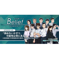 AIの力で病変の早期発見を目指す！ 大腸向けAI医療機器が、国内で初めて保険診療の加算対象となるまでを小説化