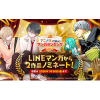 AnimeJapan 2026「アニメ化してほしいマンガランキング2026」においてLINEマンガオリジナル作品『コミュ障、異世界へ行く』『中原くんと宮田部長』がノミネート！