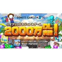 DONUTS×タツマキゲームズ共同開発のハイブリッドカジュアルゲームが累計2,000万ダウンロードを突破！