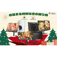 勝利への最短距離。クリスマスに贈る、eスポーツの“決定的瞬間”を映す3つの光