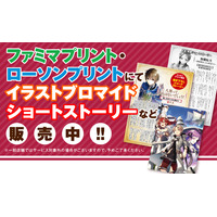MFブックス×コンテンツプリントサービス「無職転生」「治癒魔法」の新規商品を2025年12月25日（木）より販売開始！