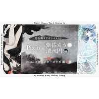 Pixio × クリエイターコラボ第6弾！ イラストレーター・清水円氏と紫昏たう氏による描き下ろしイラストをHAYABUSAシリーズのイメージビジュアルに採用