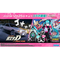 『頭文字D THE ARCADE』 12月25日（木）より『Project ONSOKU』コラボ開催！