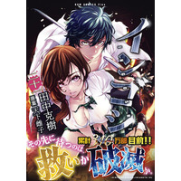 累計310万部目前！テンションも危険度もMAX！『インゴシマ』21巻 2025年12月25日発売