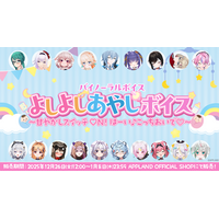 アップランド所属「.LIVE」・「ぶいぱい」メンバーによるバイノーラル『よしよしあやしボイス～甘やかしスイッチON！はーい♪こっちおいで(ハート)～』が12月26日（金）より販売開始！