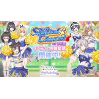 『時々ボソッとロシア語でデレる隣のアーリャさん パズルパーティ！』イベント特効勧誘＆ハイスコアランキングイベント「ぱずでれスペシャルチアーズ！VS沙也加」＆マーシャ誕生日記念キャンペーン開催！