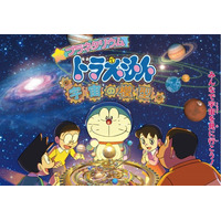 プラネタリウムでドラえもんと宇宙旅行！『プラネタリウム　ドラえもん　宇宙の模型』池袋・横浜・名古屋3館でリバイバル上映決定！