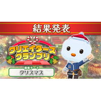 みんなで作るサンドボックスゲーム『テラビット』、【クリスマス】がテーマの「クリエイターズグランプリ」受賞者決定！