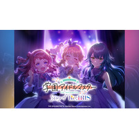 『学園アイドルマスター』テレビ初放送！『学園アイドルマスター Story of Re;IRIS 新春6時間スペシャル』2026年1月1日（木・祝）18時より放送決定！