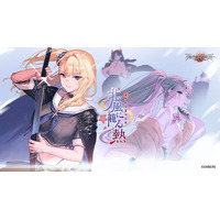 「アッシュアームズ-灰燼戦線-」が新イベント「北風に籠る熱～騒然たる雪の谷」開催！幻の兵器「ホリI」登場！まさかの巨大怪獣退治！？