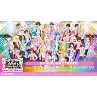 『STPR Family Festival!! 2026』オフィシャルグッズ公開！2025年12月27日(土)19:00から販売スタート！
