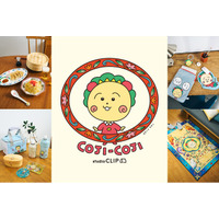 さくらももこ「コジコジ」×studio CLIP即完売の話題作が、ラインアップを拡大して再登場