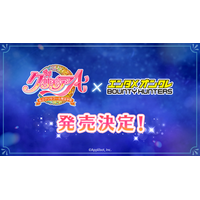 バウンティハンターズに『グリモア～私立グリモワール魔法学園～』コラボにより『水無月風子＆冬樹イヴ』のデジタルフィギュア制作が決定！