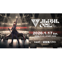 【にじさんじ】加賀美ハヤトの初ワンマンライブ“ALPHA ONE”　1/17、ニコニコで独占生配信が決定