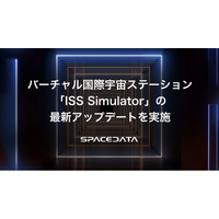 バーチャル国際宇宙ステーション「ISS Simulator」の最新アップデートを実施