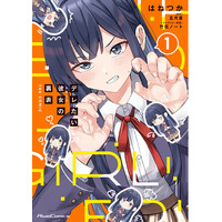 ライドコミックス12月最新刊発売！