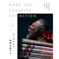 『ローカルから浪漫を掲げろ』KAGEが主催する映像作品展がソニーストア福岡天神で開催！