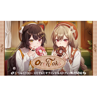 にじさんじから「OrenToko」グッズが登場！2026年1月1日(木)12時から販売開始！