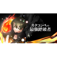 レガシースキルで最強を目指す！王道成り上がりファンタジー『カタコンベの最強踏破者』をLINEマンガ、コミックROLLY他にて2025年12月28日（日）より連載開始！