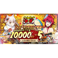 「ハイスクールD×D Operation paradise infinity」年末年始キャンペーン開催！リアスたちが振り袖姿の描き下ろしイラストで登場！