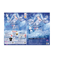 雪ミクとともに、仙台ならではの特別企画で新しい一年を始めよう!「雪ミク × 仙台駅前EBeanSコラボレーション！」開催