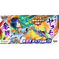 『フェスバ+』、新ヒーローとして『モンスト』のヤクモ（CV：花澤香菜）がガチャに登場！