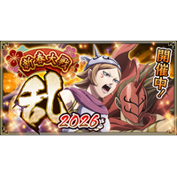 『キングダム 乱 -天下統一への道-』新武将『カタリ』が1月1日より登場！『新春大戦-乱-2026』が開催中！