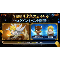 『七つの大罪 ～光と闇の交戦～』謹賀新年！年始を彩る特別なイベントを多数開催！2026年のお正月も『グラクロ』を遊びつくそう！