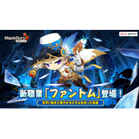 ネクソン監修の『メイプルストーリーR: エボリューション』にて、英雄「ファントム」が職業カードに新規登場！「王国の陥落」シーズンスタート！