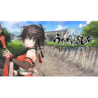 『うたわれるもの ロストフラグ』ゲーム内新イベント「槍刃此処より翔ける」を開催！季節限定キャラクター「トウカ[晴れ姿にて候]（CV:三宅華也）」や描き下ろしの灯幻鏡が登場！