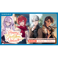 「にじさんじ Happy New Year Voice」「にじさんじ 応援ボイス」、「ボイスビジュアルカード」2026年1月9日(金)12時より販売決定！