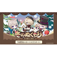 『原神』×「明治」コラボキャンペーン「冬のぬくもり～お月様のご褒美～」を1月20日より開催！ローソンで描き下ろしイラストのオリジナルグッズやフードを手に入れよう！