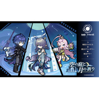 「原神　テイワットツアー　-空の庭と、月の祈り-」東京タワー会場の詳細発表！