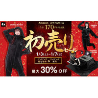 【Amazon初売り】ゲーミングこたつやダメ着で冬の理想郷を。人気のホワイト家具など170を超える製品を大放出！