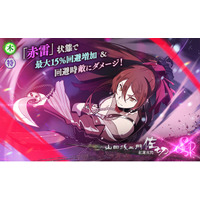 TVアニメ『地獄楽』第二期放送直前！『地獄楽 パラダイスバトル』、豪華アイテムがもらえるTVアニメ放送直前カウントダウンキャンペーン開催中！小林千晃さん、花守ゆみりさんによる新年のご挨拶動画も到着！