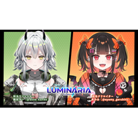 るみぷろ2期生デビュー決定！VTuber事務所「Luminaria Production」から新メンバー 「恋宵りあ」「霞翠ひびき」が活動開始！2月7日(土)20時～YouTubeにてお披露目配信