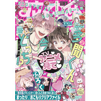TVアニメ絶賛放送中!!「多聞くん今どっち！？」が表紙で登場！『花とゆめ』3号1月5日（月）発売！