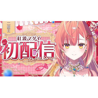 VTuberプロジェクト「うおむすめ」紅波マダイが二鯛目として始動