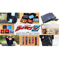 『ウルトラマンZ』より、新規描き起こしイラストを使用したオリジナルグッズが発売決定！