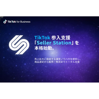 Sniff Japan、TikTok販売支援サービス「Seller Station」を本格始動。12月の導入講座が好評を博し、2026年も支援体制を拡大へ