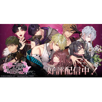 DMM GAMES「夢幻楼と眠れぬ蝶」ゲーム内イベント「もう一度恋した私を抱いて　Part1」&「付喪神と揺れる日和ガチャ」「葛葉Birthday記念ガチャ」を開催！