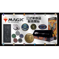 世界的人気を誇る戦略トレーディングカードゲーム、『Magic: The Gathering』からコレクターズコインや月銀の槍 ミニレプリカなど9商品が発売決定！
