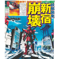 TVアニメ『鎧真伝サムライトルーパー』特別号外１月9日東京、12日大阪で配布【スポーツ報知】
