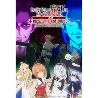 『「お前ごときが魔王に勝てると思うな」と勇者パーティを追放されたので、王都で気ままに暮らしたい』第1話「はじまりとおわり」のあらすじ、先行場面カット、各話スタッフ情報を公開！
