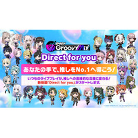 スマートフォン向けリズムゲーム「D4DJ Groovy Mix」、プレイヤーの応援がキャラクターの活動に直結する新機能「Direct for you」を公開！