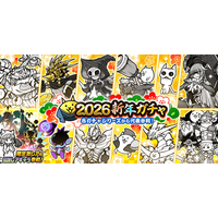 『にゃんこ大戦争』期間限定レアガチャ「2026新年ガチャ」開催のお知らせ