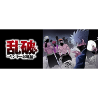 『乱破-ヤンキー忍風帖-　忍鬼(ニンキー)＠Stan Shot』公式イラストを選んで作るオリジナルグッズ登場A3ボードやトランプなど全5アイテムを期間限定販売！